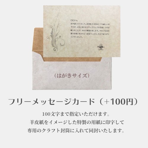 フリーメッセージカードのイメージ