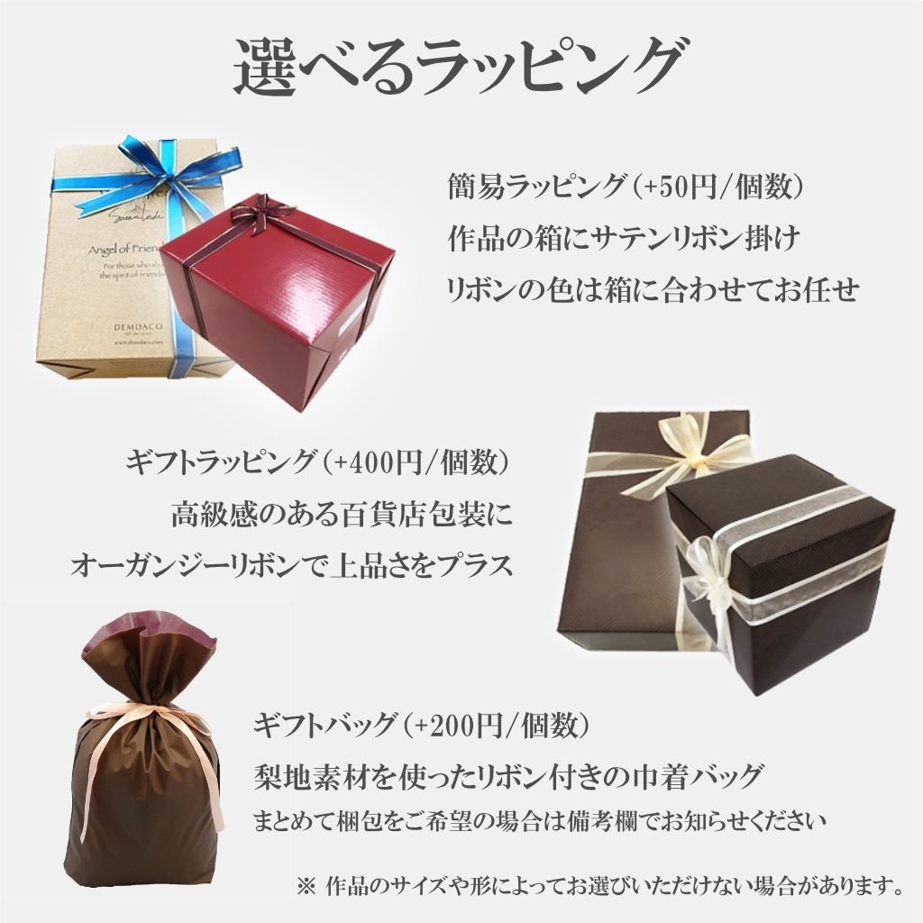 ギフトラッピングの仕上がりイメージ