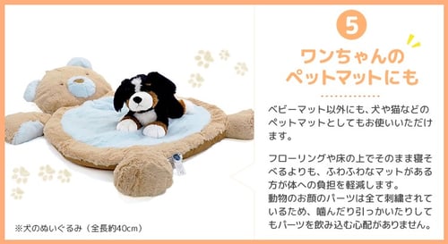 ベビーマット ベア ピンク 商品画像 13