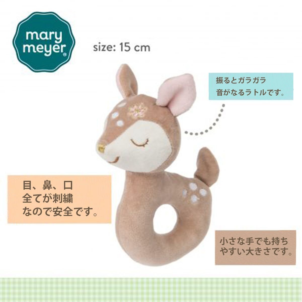 イッシーグリッツィー バンビ ラトル 商品画像 2