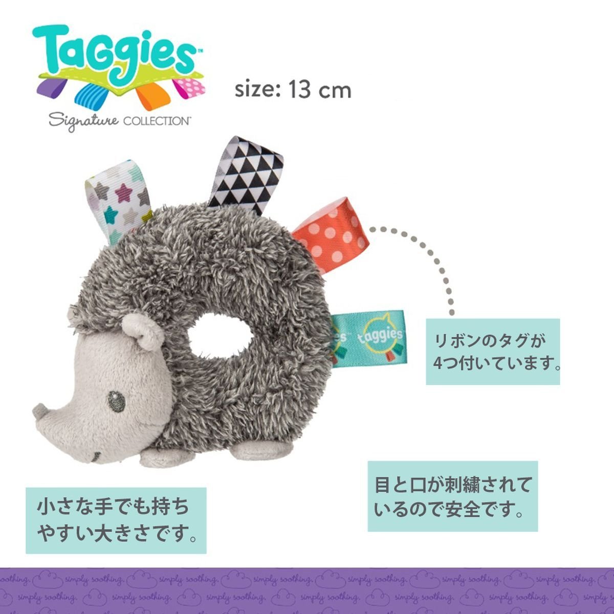 タギーズ ヘザーヘッジホッグ ラトル 商品画像 2