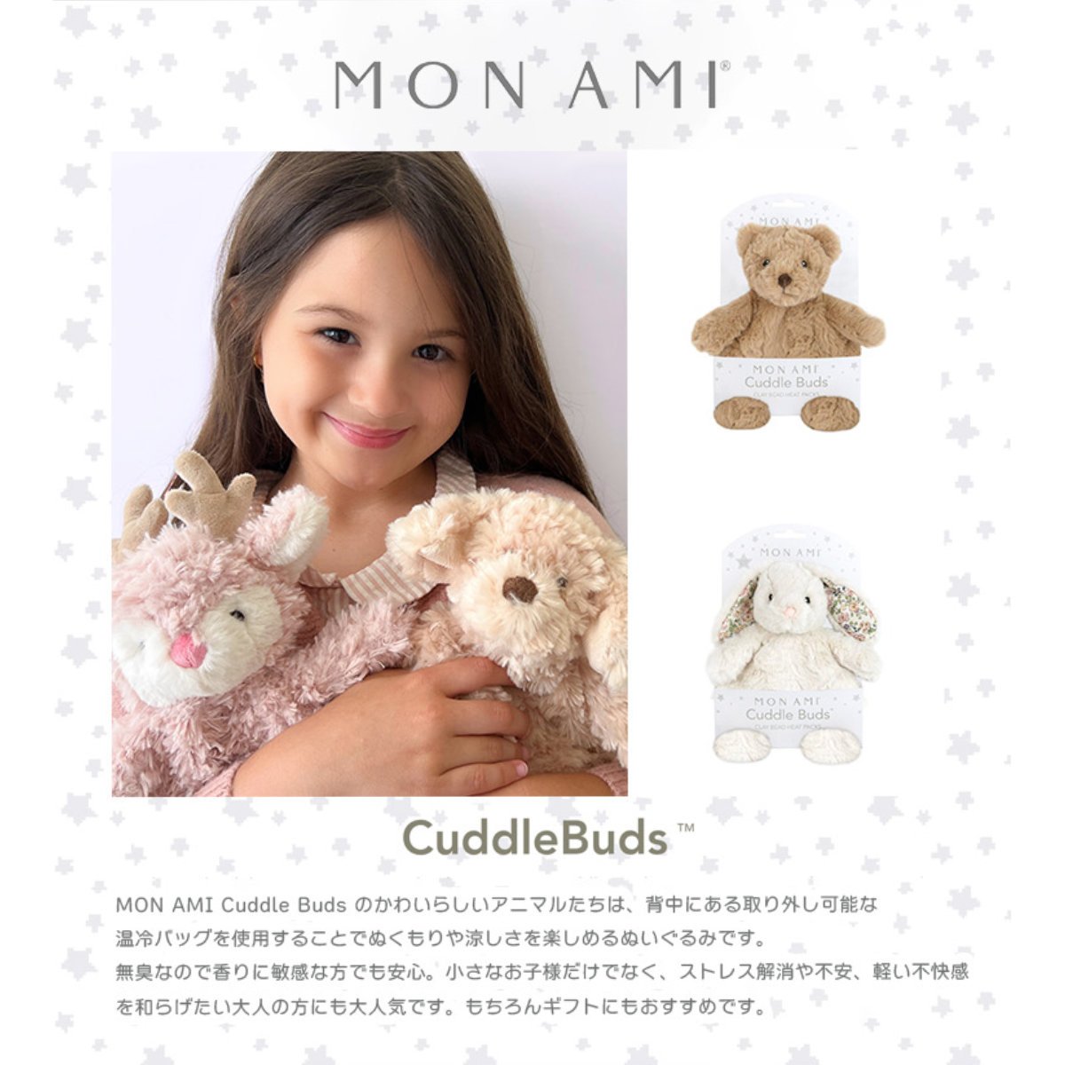 カドルバッズ フェイスバニー 商品画像 8