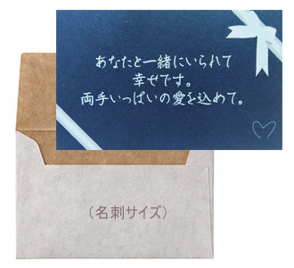 定型文が印刷されたメッセージカードの例