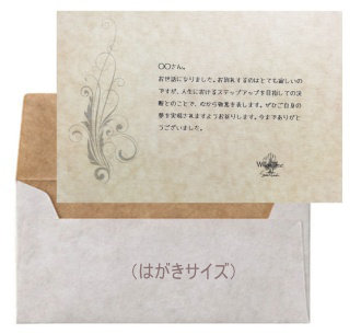 自由にメッセージを書けるカードの例